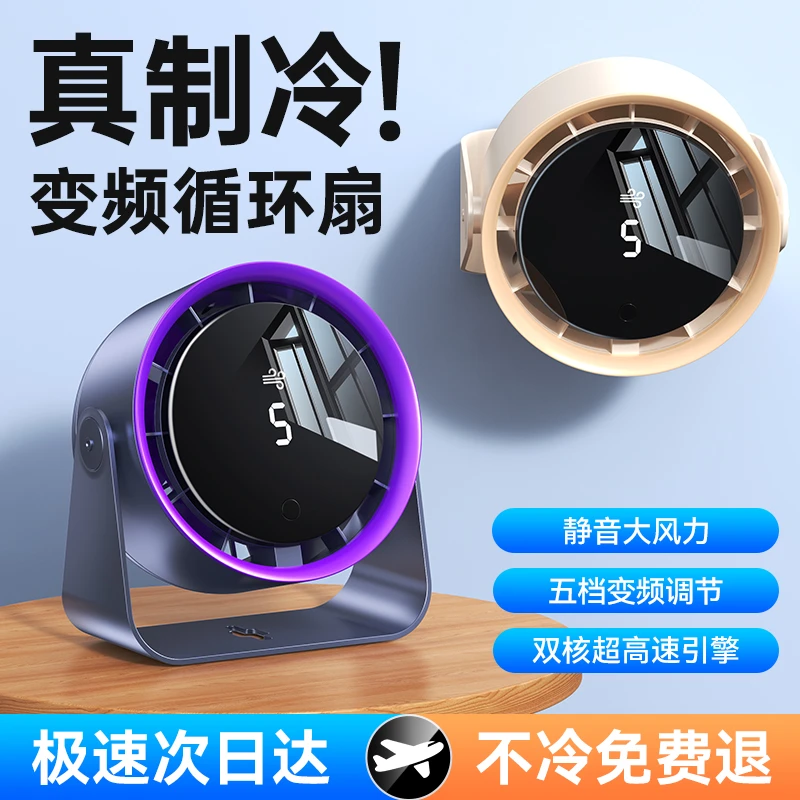 小风扇桌面usb充电式静音大风力办公宿舍床头壁挂空气循环电风扇