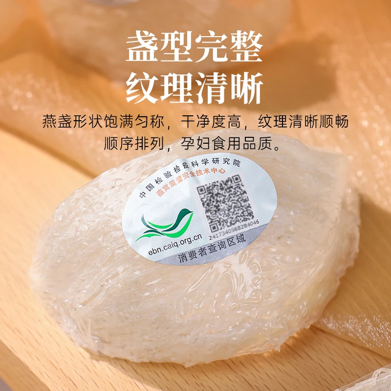 正山燕MKX雨季干挑官燕盏