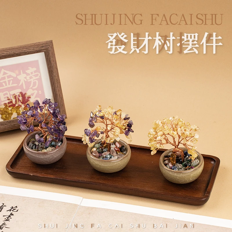 《發財树》五台 黄紫水晶摆件家居饰品客厅办公室桌面创意精致摆件