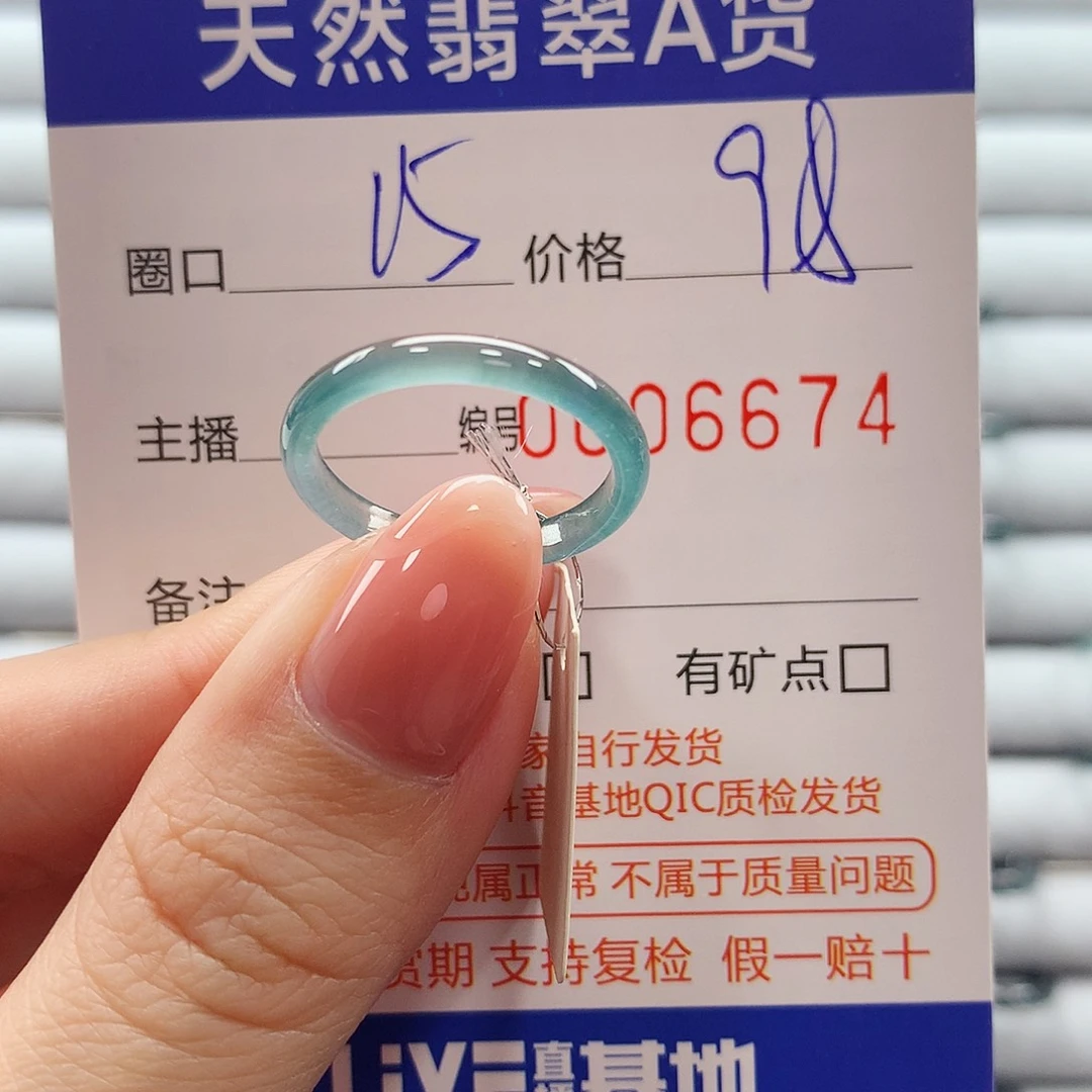 翡翠戒指未镶嵌翡翠