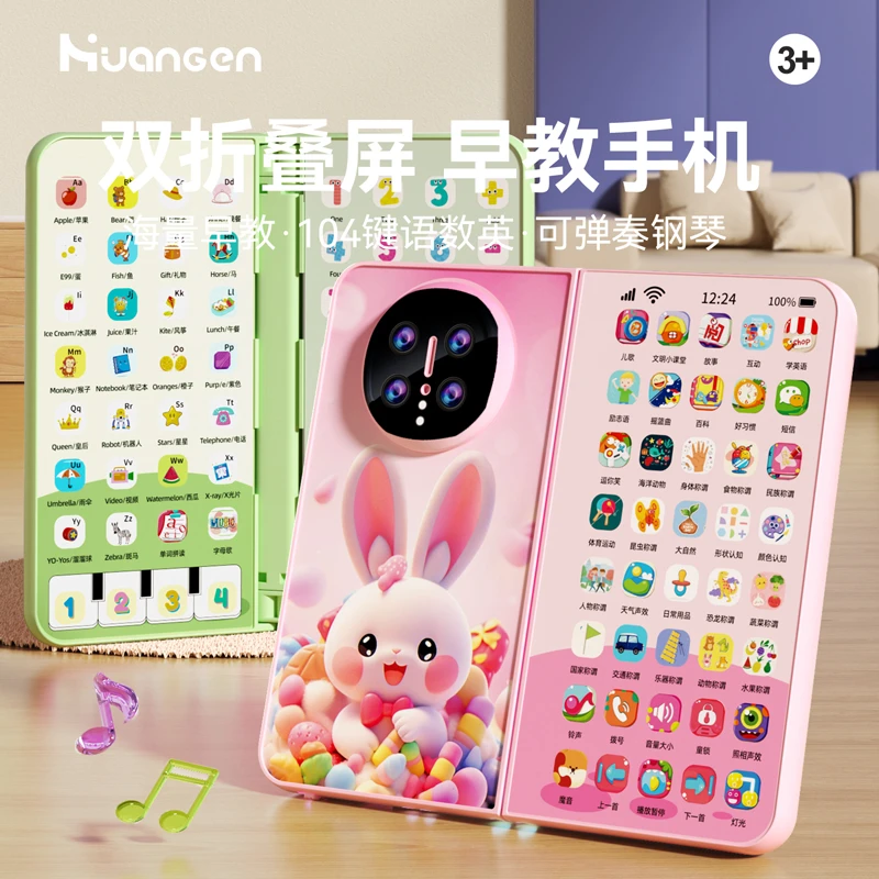 皇恩优品 早教多功能充电手机玩具宝妈带娃真电话开发智力