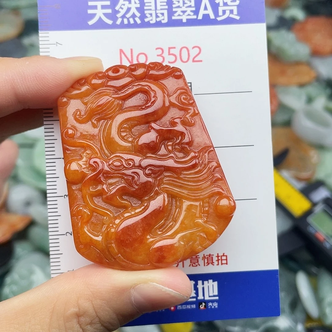 未镶嵌挂件翡翠3502