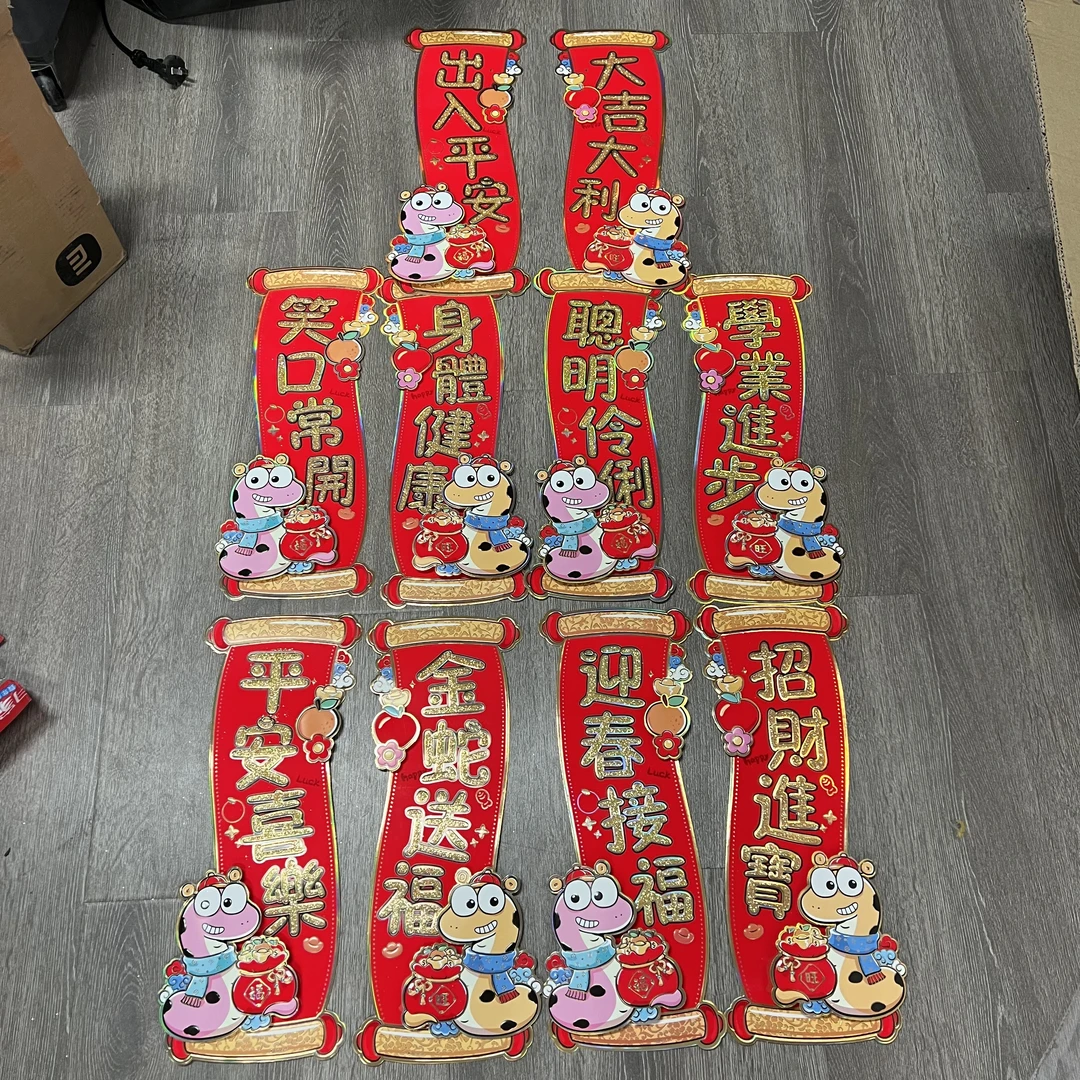 168#新款蛇年春节家用珲春门贴大门高档客厅装饰新春字句不挑