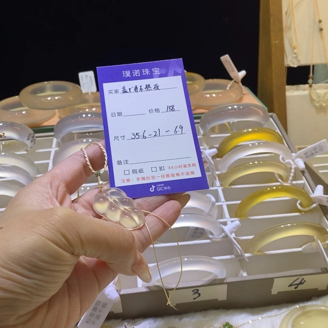 盖****玛瑙/玉髓未镶嵌吊坠(赠链)