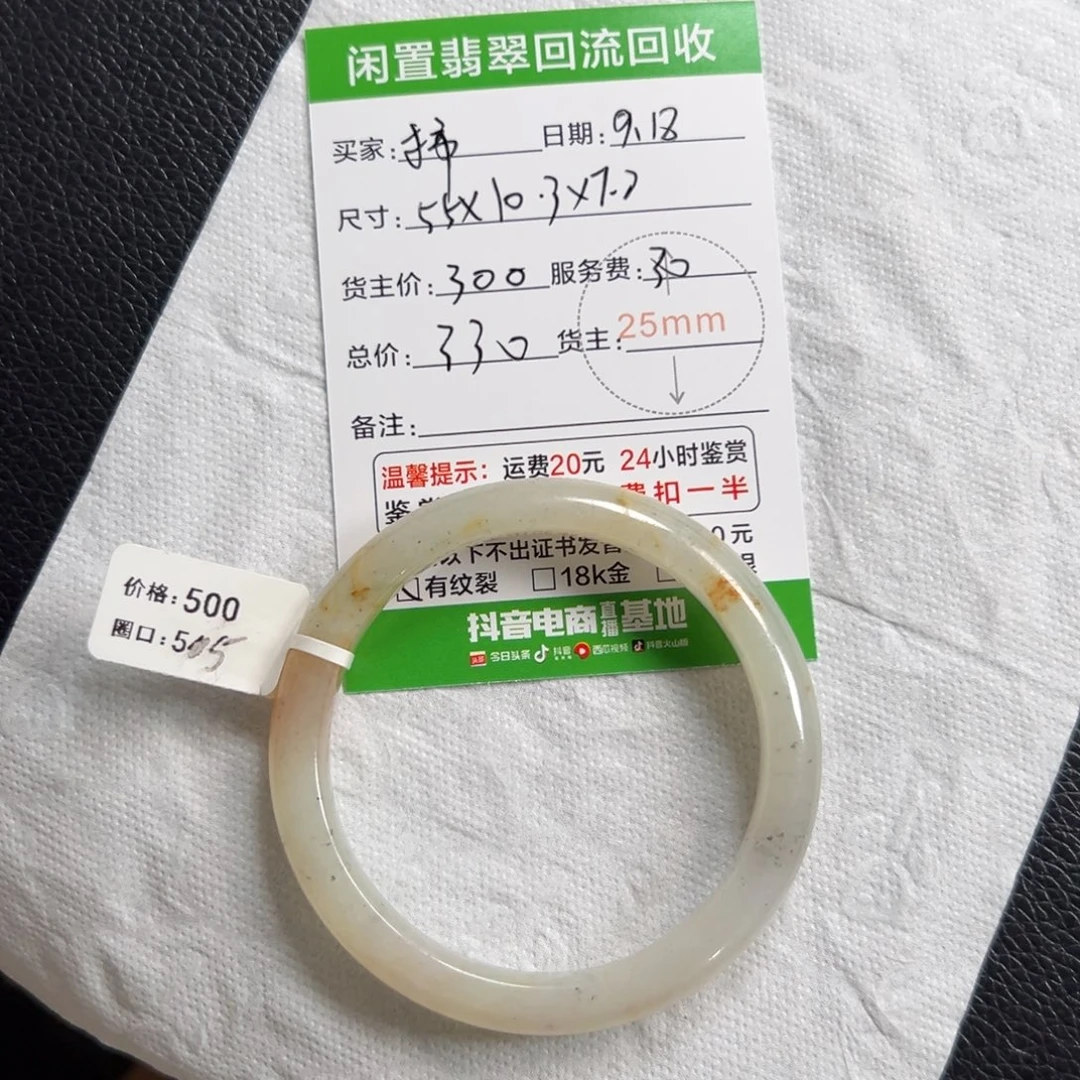 柿***意未镶嵌手镯翡翠翡翠手镯