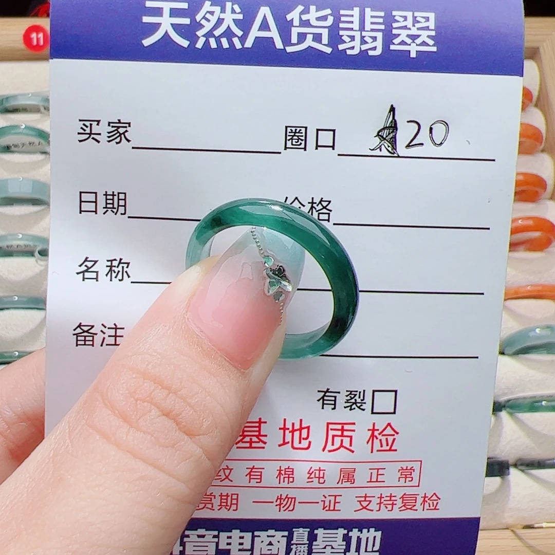 翡翠未镶嵌戒指天然