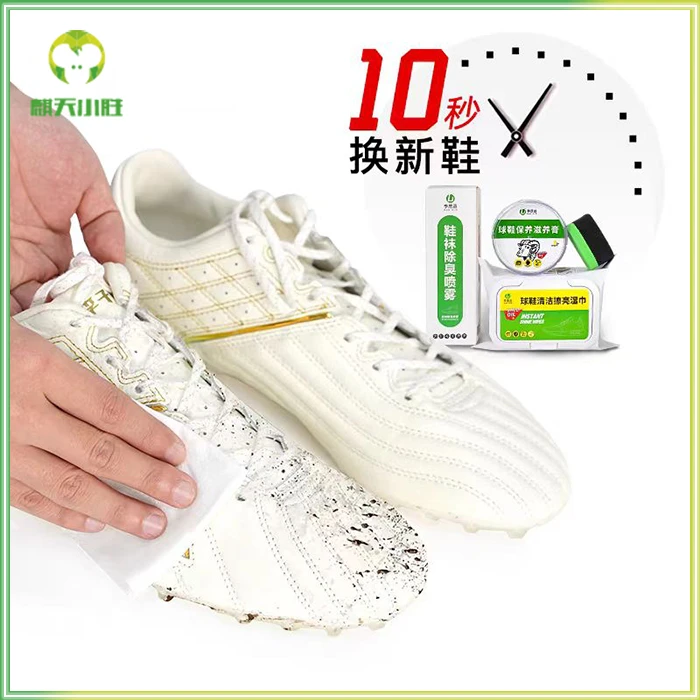 麒天小胜：李质造足球鞋保养滋养膏清洁湿巾胶水养护
