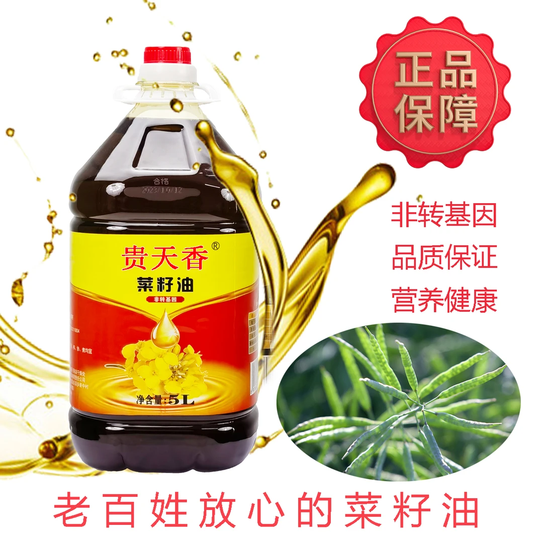 贵天香/菜籽油5L（非转基因）