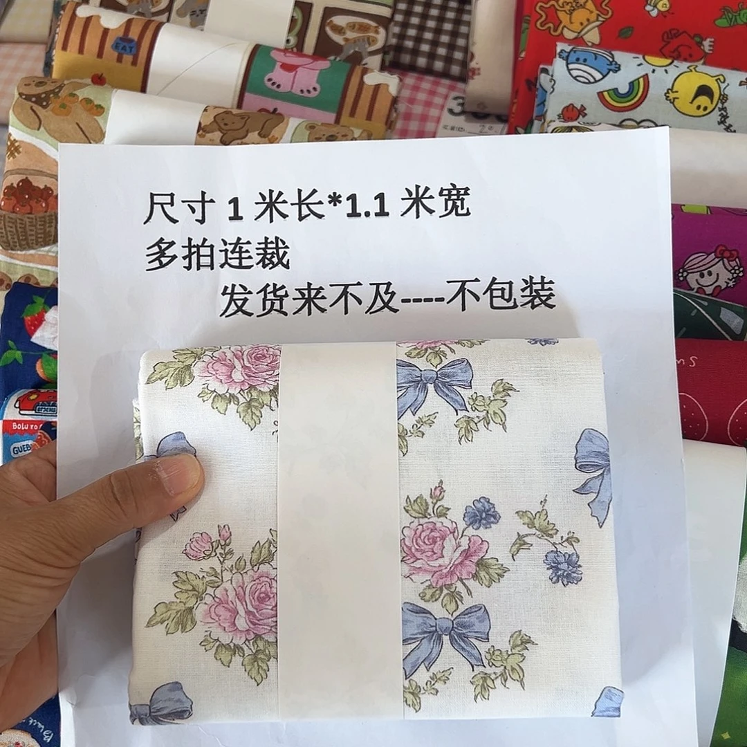 棉一米价纯棉平布1.1米宽果子布艺，24