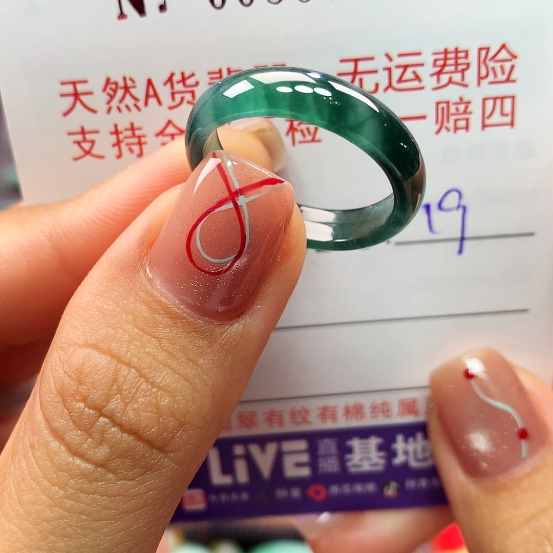 翡翠戒指未镶嵌卡牌