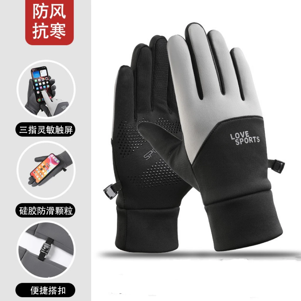 秋冬季时尚运动保暖手套男女加绒防滑触屏防水防风冬天户外骑行