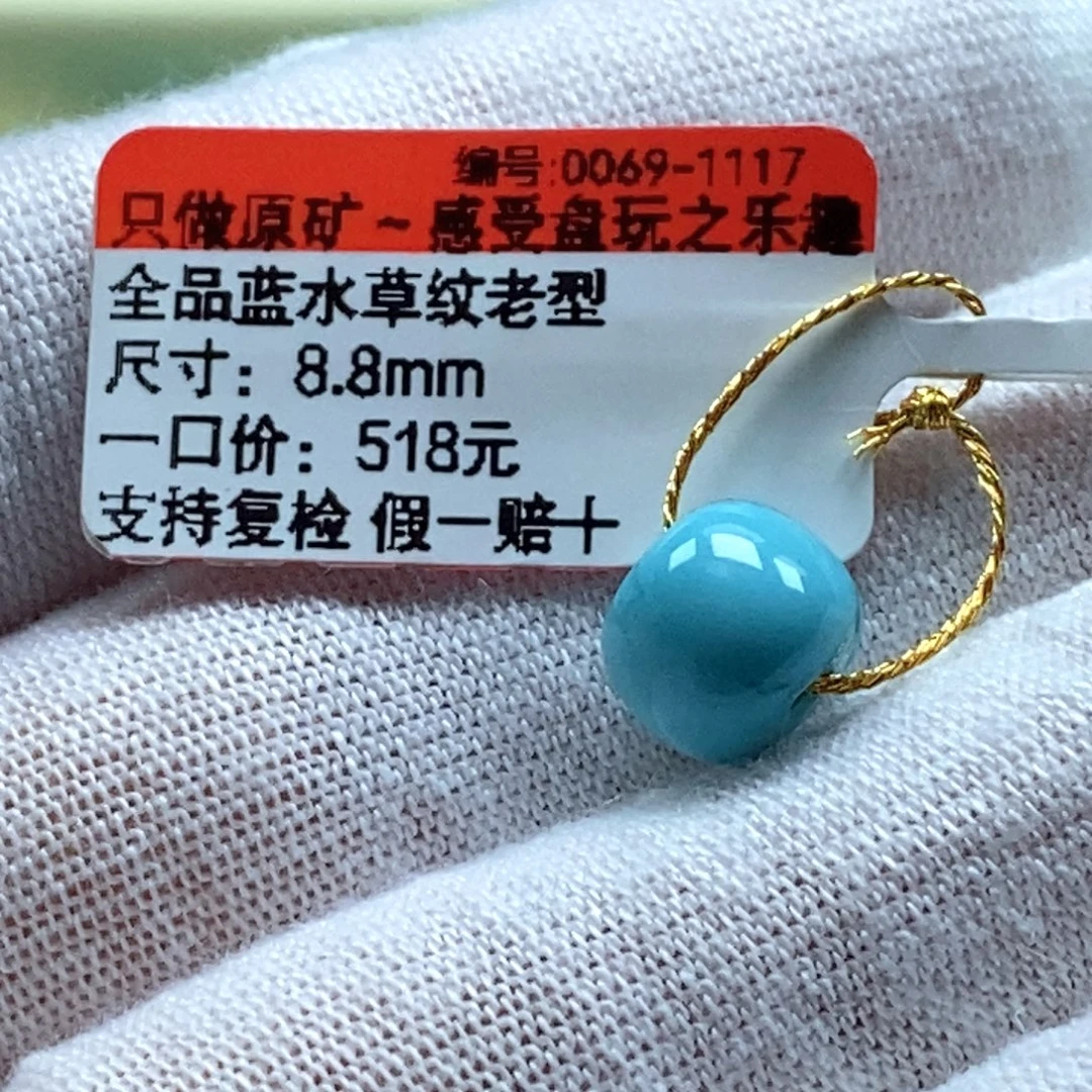 民***绿松石未镶嵌珠宝奇石