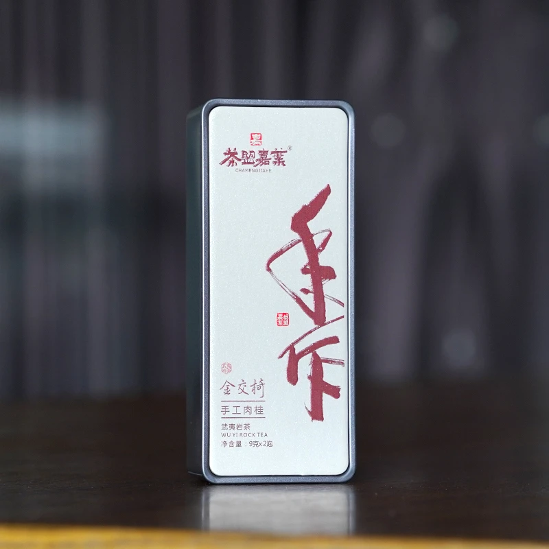 【金交椅正岩肉桂】小牛肉纯手工制茶武夷岩茶大红袍乌龙茶茶叶高香