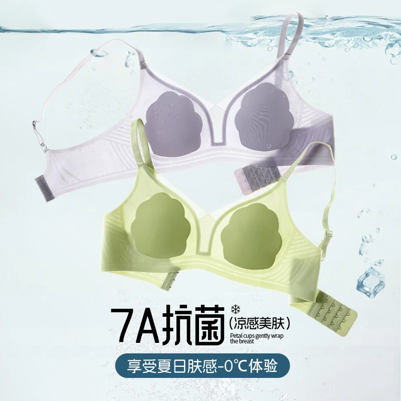 夏季超薄款大胸显小胸内衣女固定花瓣杯凉感透气无钢圈无痕文胸E