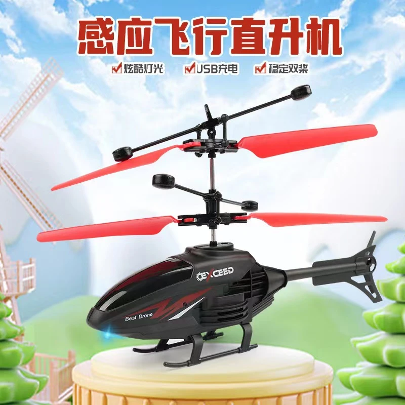 遥控耐摔感应飞行器带灯体感漂浮玩具直升机充电塑料儿童
