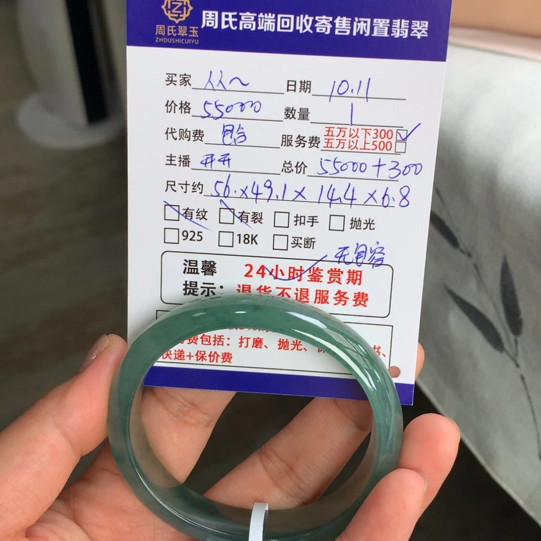 翡翠未镶嵌手镯冰湖水绿