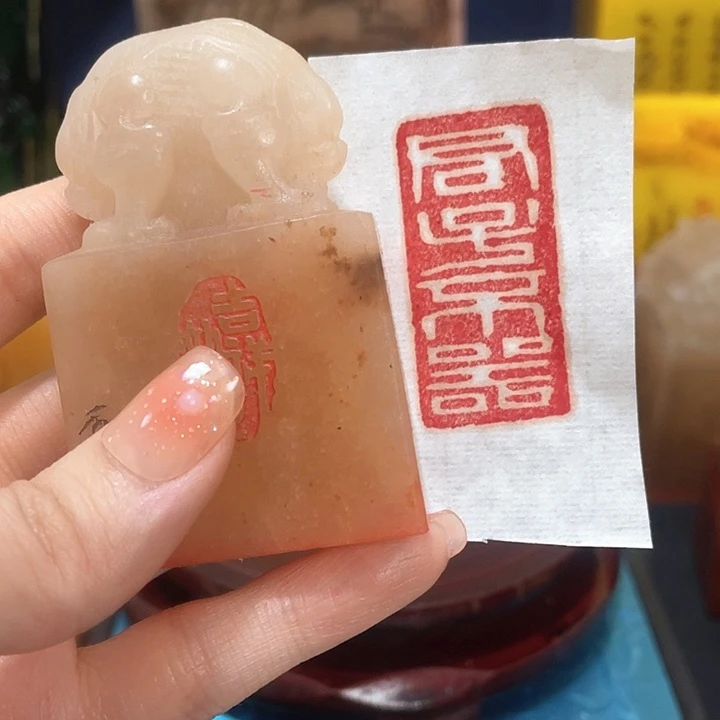 寿山石印石篆刻印章引首章闲章姓名章生日礼物