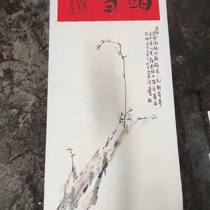 国画蒋春民国画作品80/35