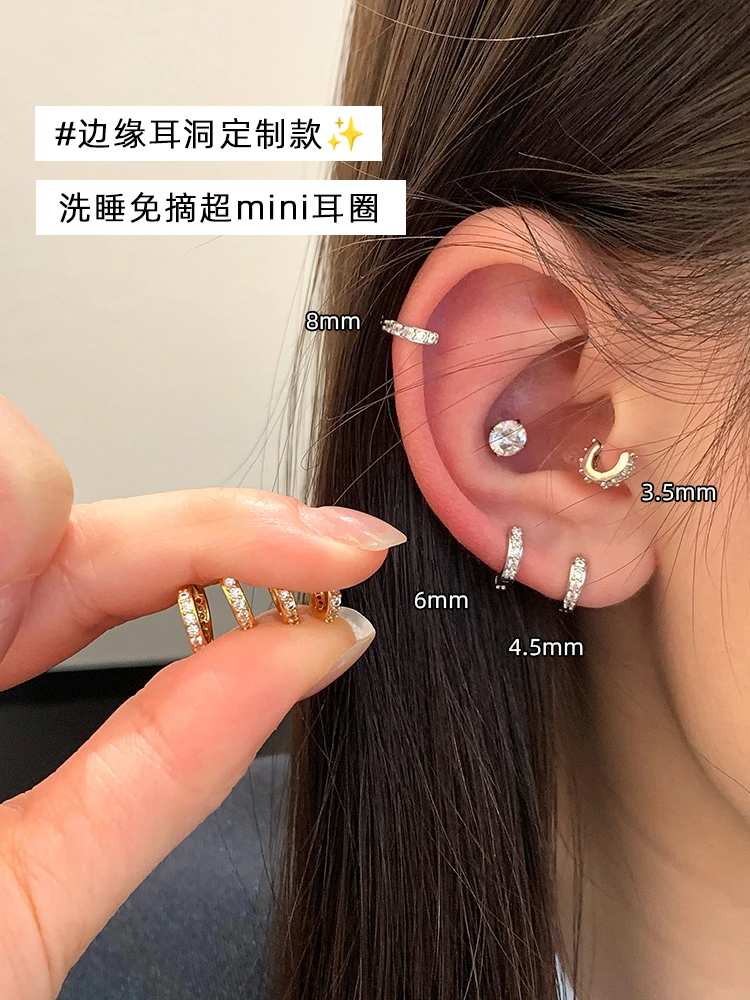 钛钢耳饰 迷你耳环女高位耳垂钉耳钉耳骨钉环边缘耳圈小耳扣耳饰