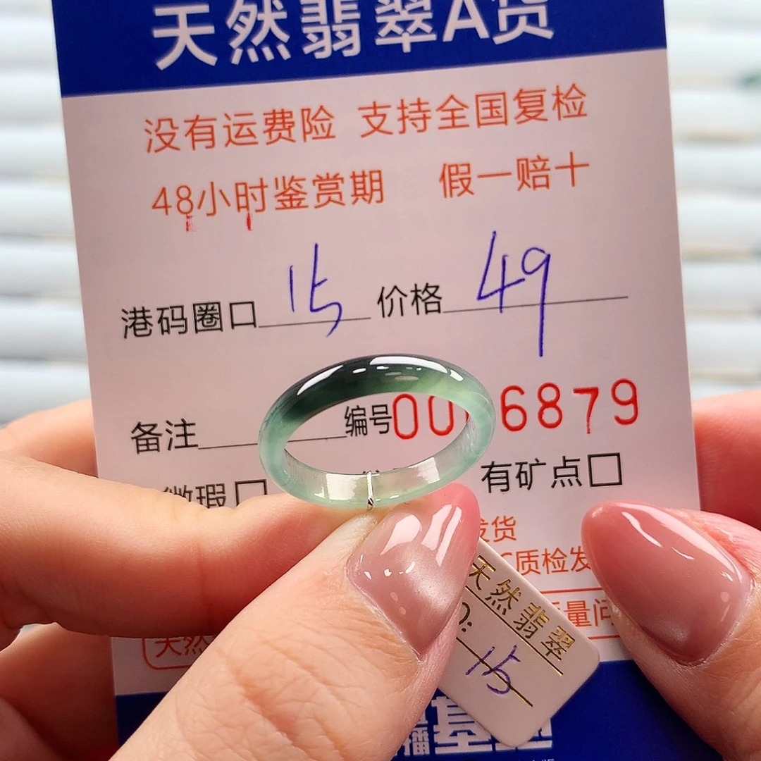 翡翠未镶嵌戒指翡翠