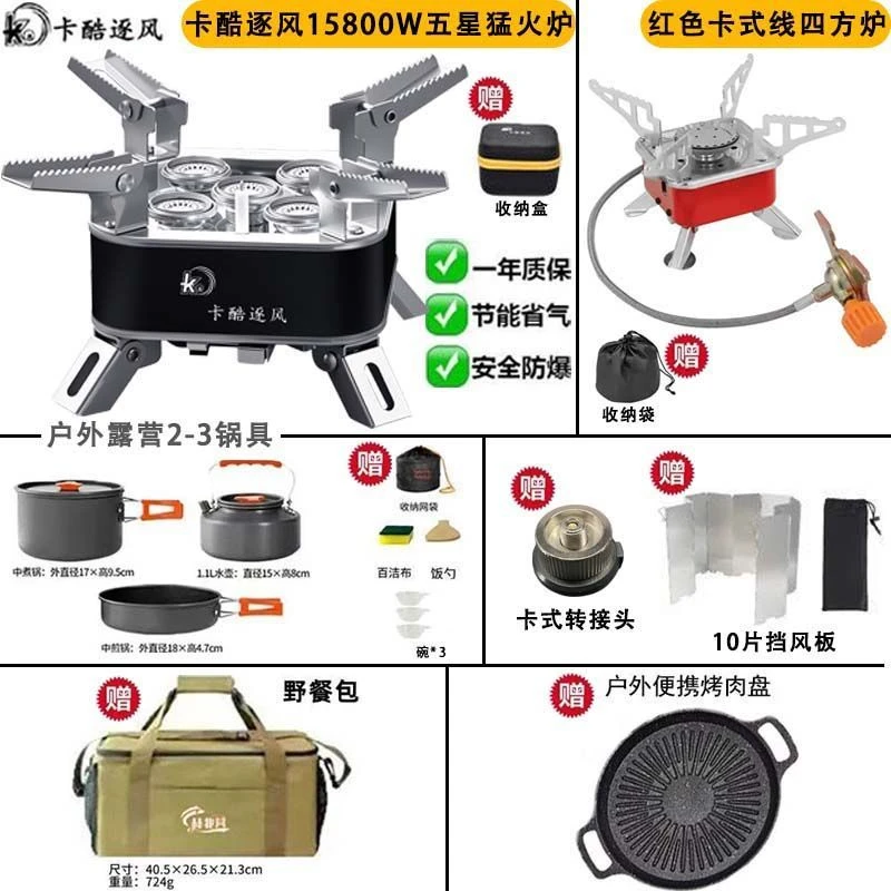 卡酷逐风炉子户外用猛火炉便携卡式露营折叠防风野炊专用装备