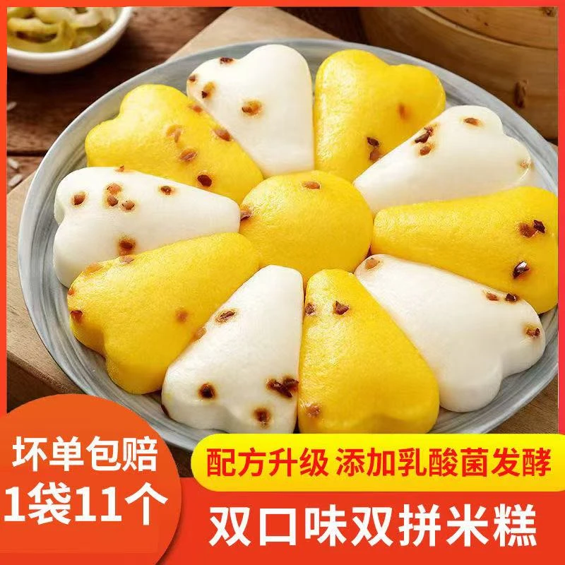 千味央厨金玉良缘发糕双色免切桂花糕早餐酒店宴席半成品甜品点心