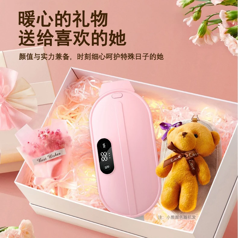 女生实用礼物暖宫腰带送老婆姨妈神器暖宫宝送女朋友生日礼物浪漫