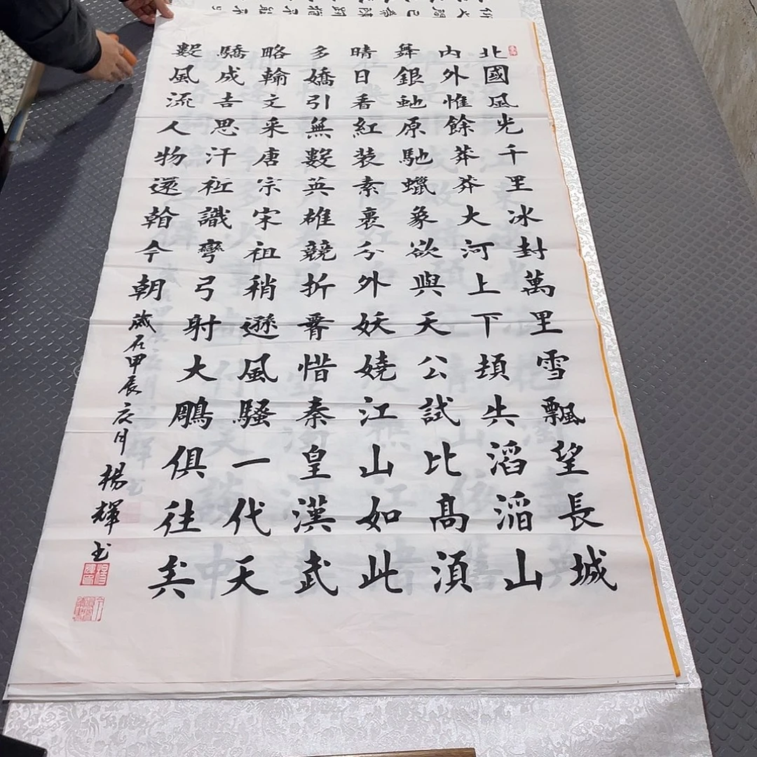 书法杨辉老师四尺竖幅打包