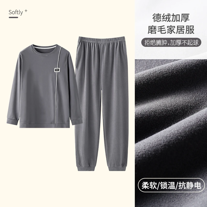 双口袋德绒睡衣男士秋冬季长袖加大码新款加厚薄绒保暖家居服套装