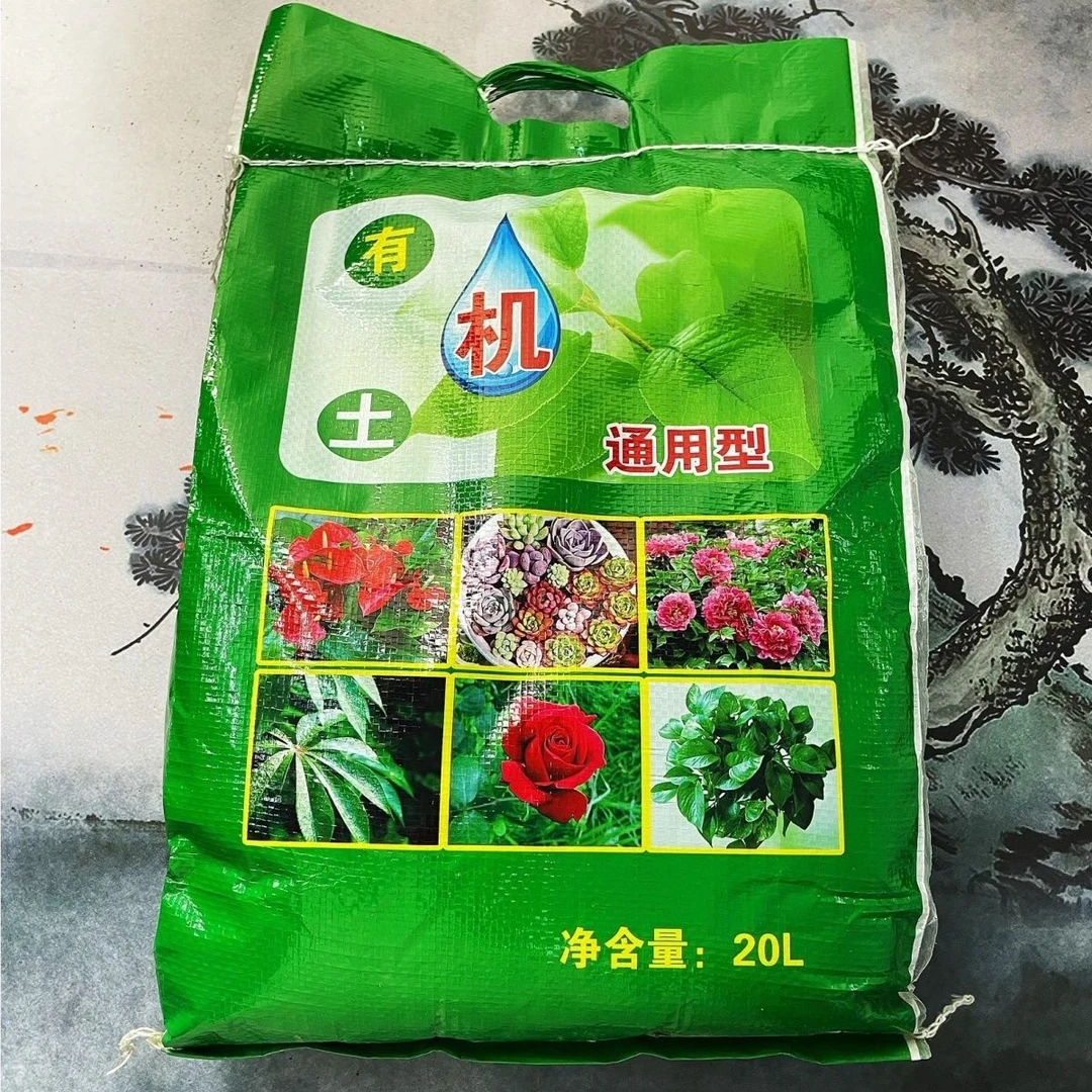 【基地自研】20L（5-6）斤大容量疏松透气花卉盆栽绿植养花营养土有机
