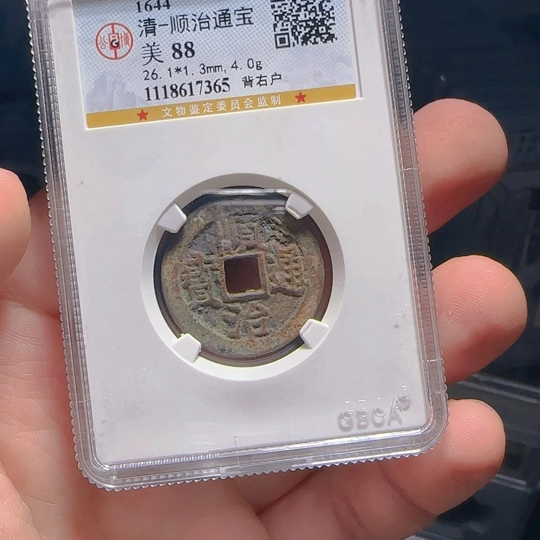金属F评级封装盒子币一个