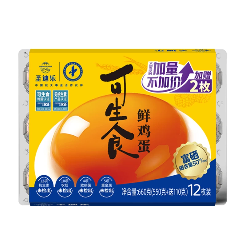 【双认证更安心】圣迪乐可生食鲜鸡蛋12枚 660g/盒
