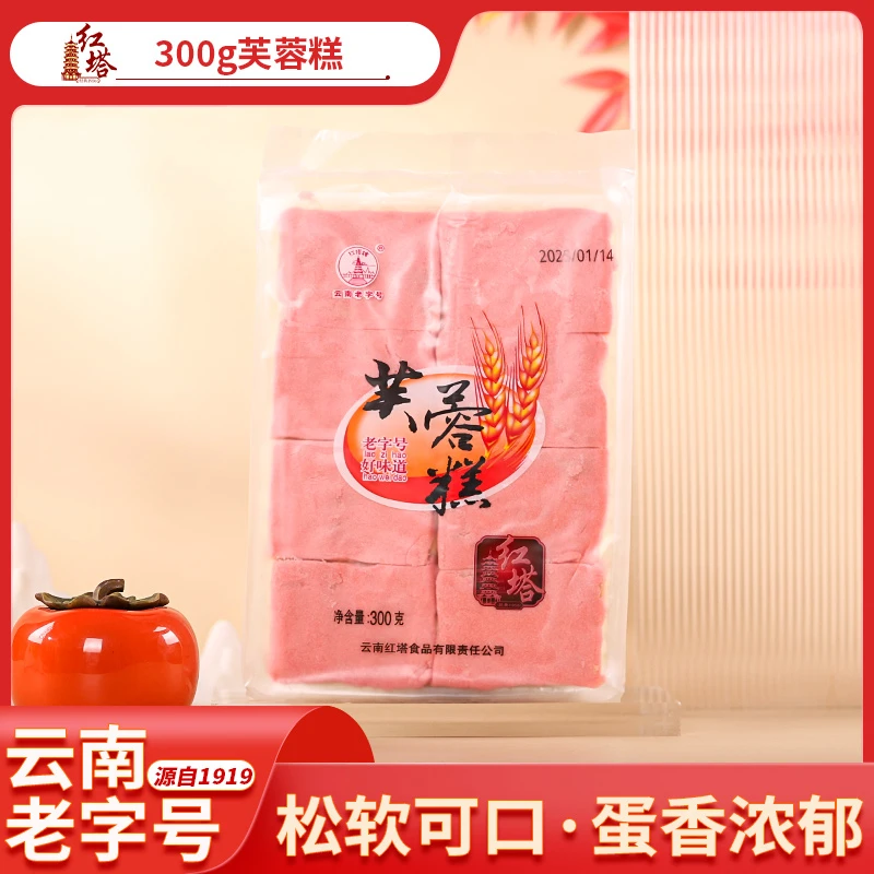 红塔【鸡蛋芙蓉糕】云南特产沙琪老式直播间糕点休闲解馋零食（袋装）