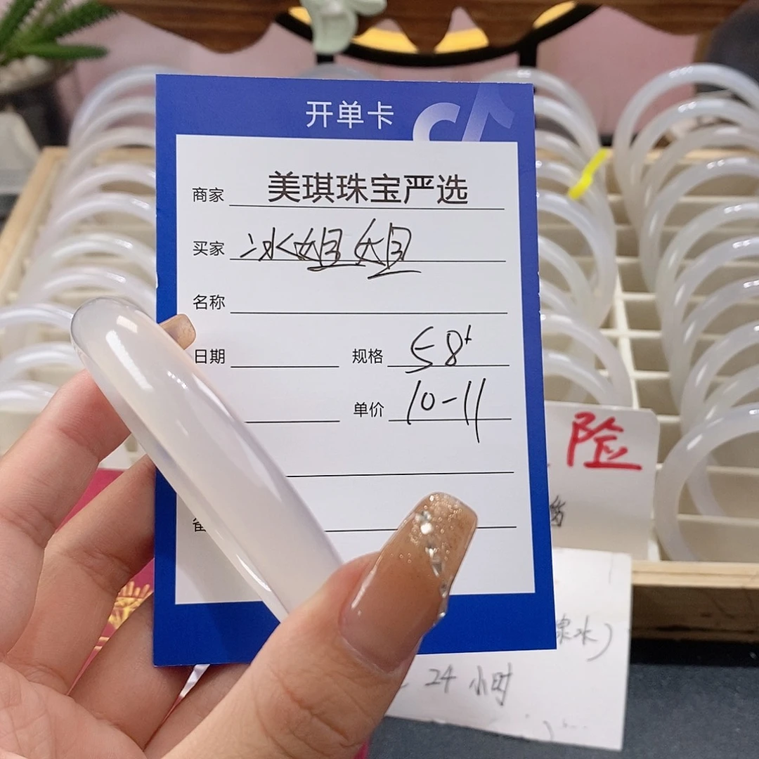 手镯玛瑙/玉髓未镶嵌冰**～