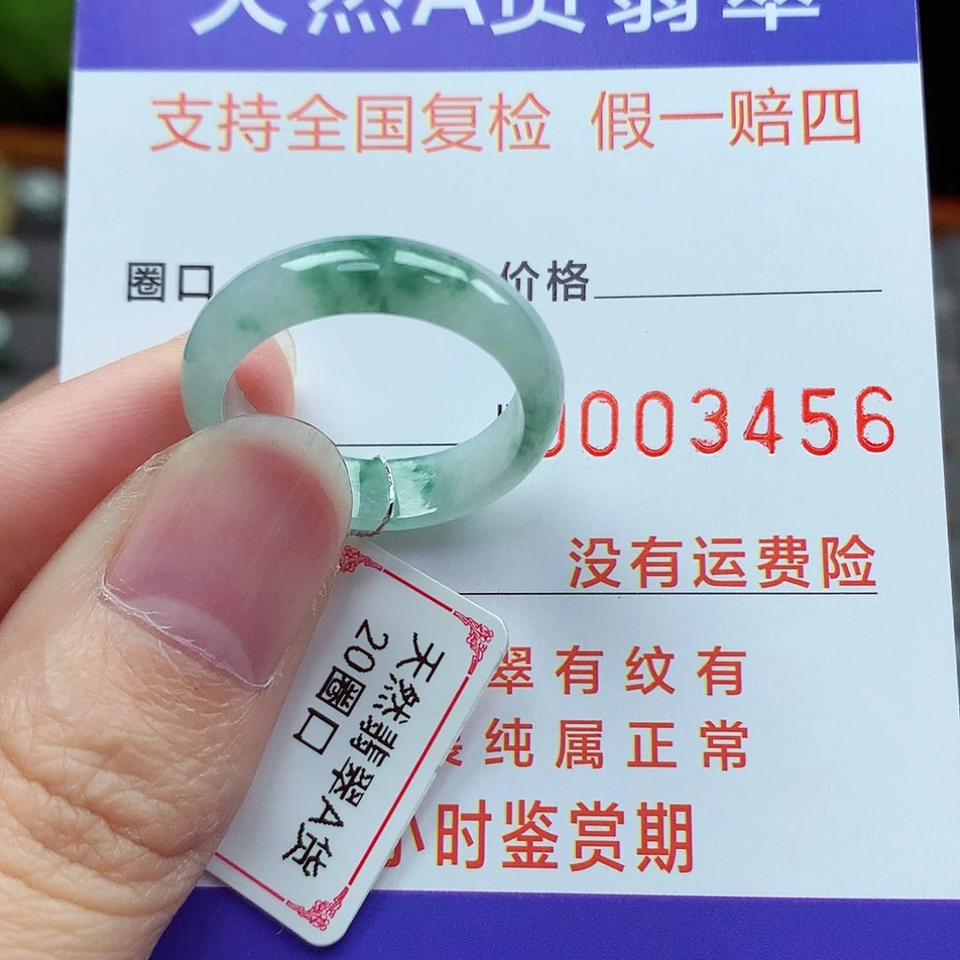 未镶嵌戒指翡翠20号