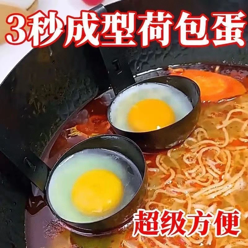 挂耳式水煮荷包蛋模具网红煮蛋器快速蒸温泉溏心蛋工具清水卧鸡蛋
