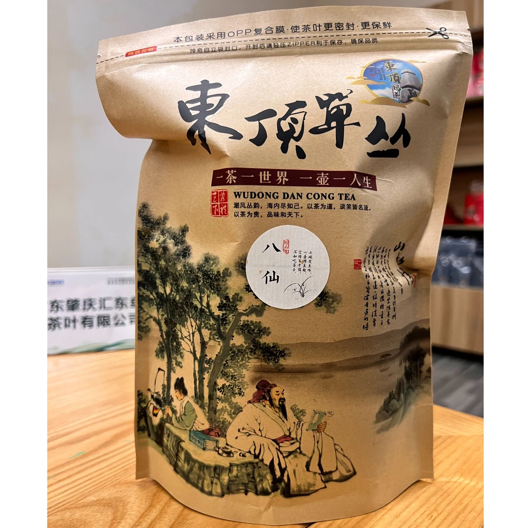 汇东单丛【采老了条索松散只有10斤】封开七星单丛茶八仙