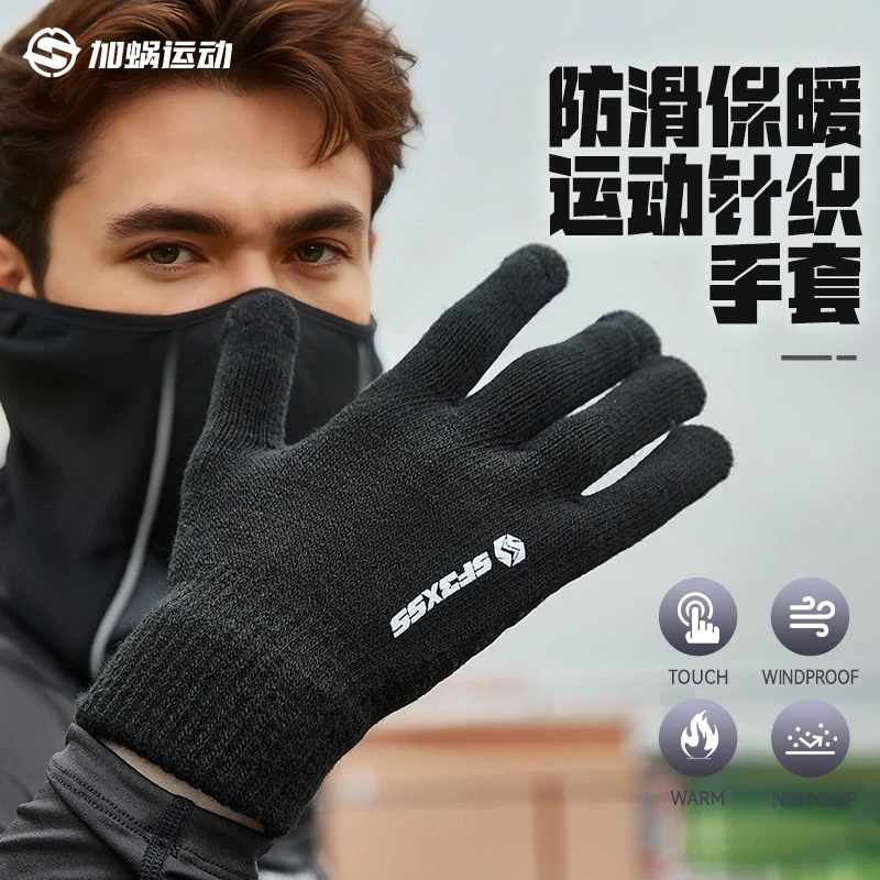 SF3XSS足球冬季保暖训练手套针织可触屏户外防寒运动跑步骑行