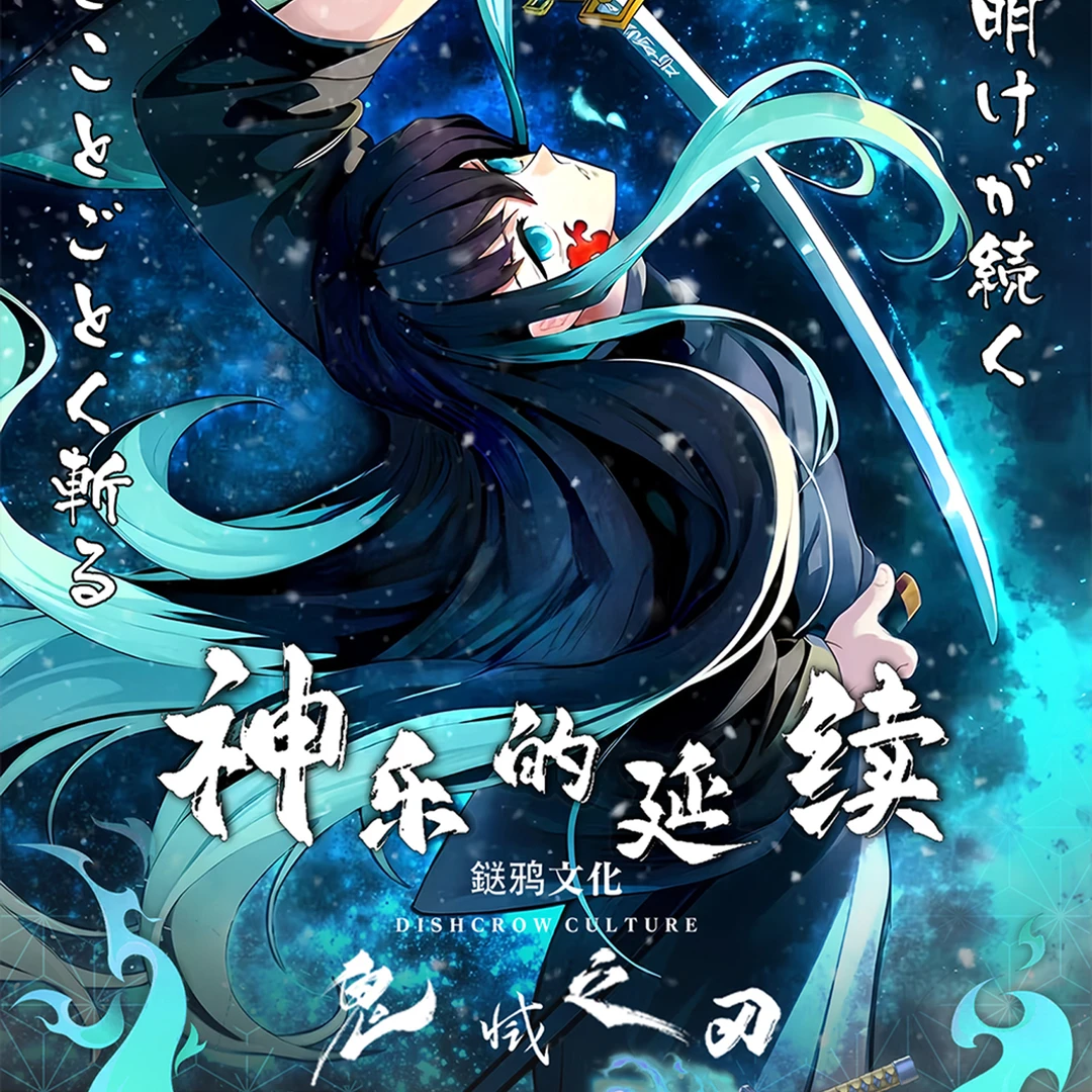 【宠粉浮浮拍1K2】鎹鸦文创《鬼灭之刃·神乐的延续》A6全亚克力色纸