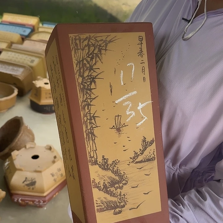 不去啦就没了你我