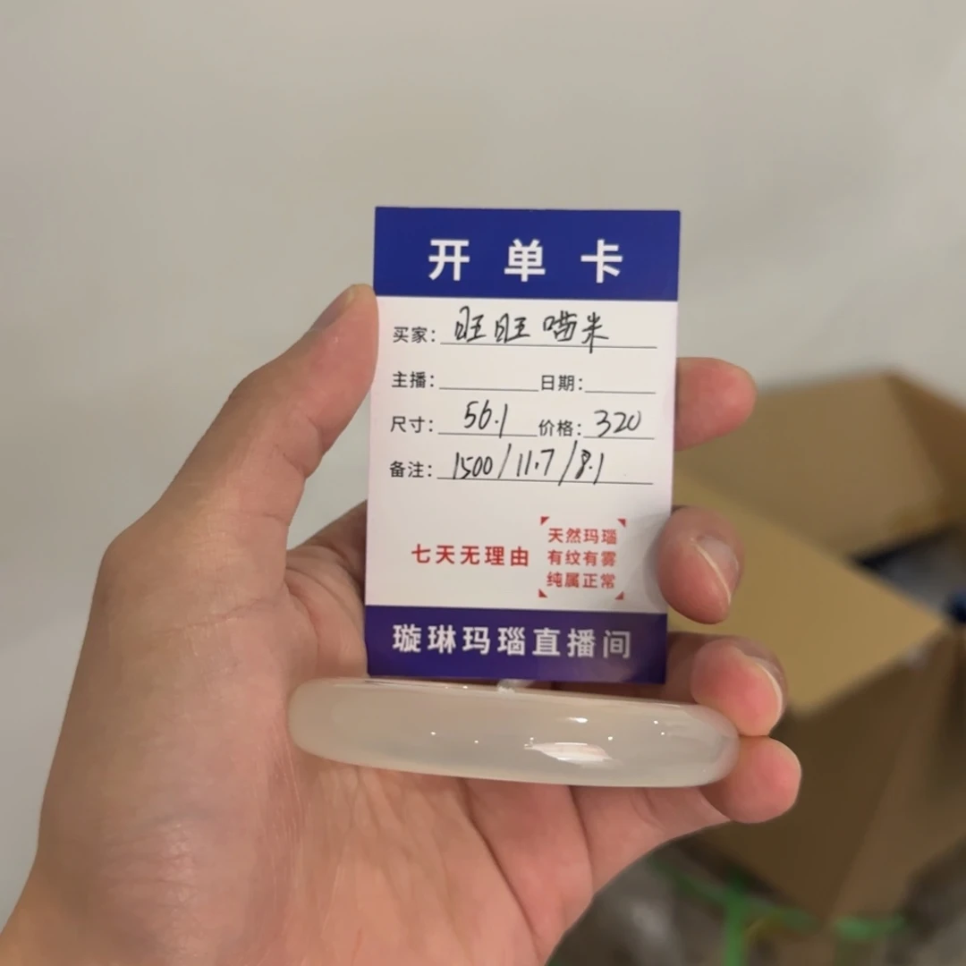 玛瑙/玉髓合金手镯1500