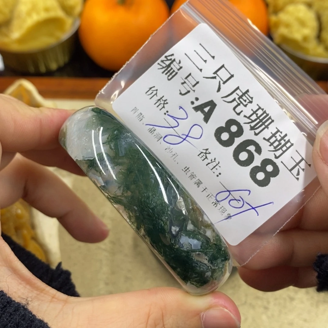 硅化珊瑚（珊瑚玉）1未镶嵌芯*