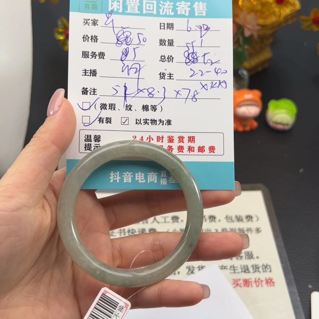 翡翠手镯未镶嵌嗯*