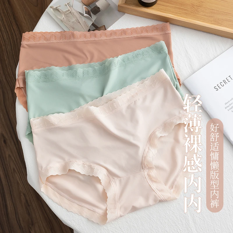 春季新款7A抑菌紫杉醇舒适透气裸感无痕性感可爱女士中腰内裤