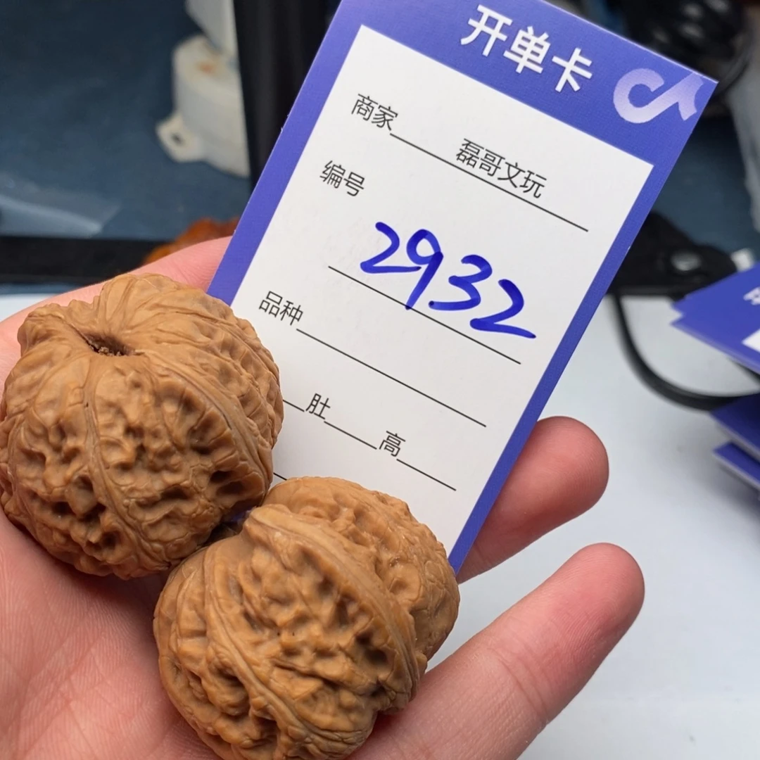 把件文玩核桃2932