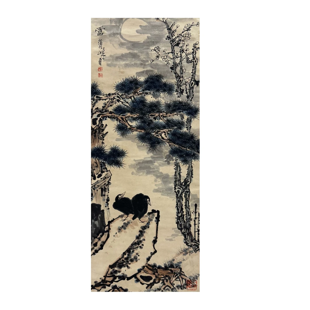 潘天寿《双息图》ZB361200059—笔墨春秋P154—41X105