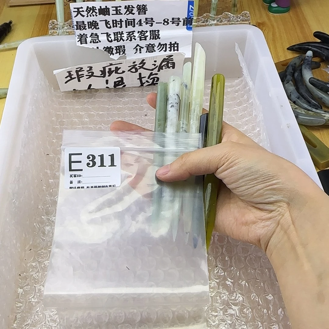 蛇纹石玉发饰合金A*i