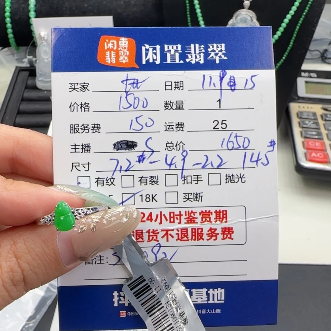 翡翠18K金镶嵌戒指