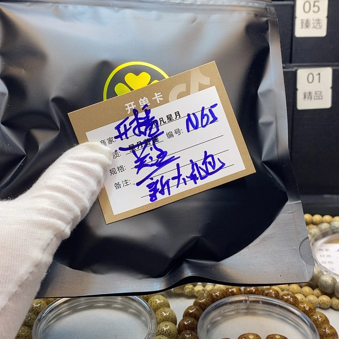 吊坠星月菩提11112222N65