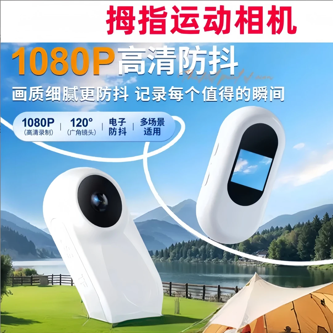 拇指运动相机胸前固定vlog随身骑行记录仪暴熊运动相机